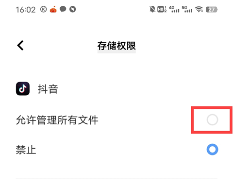 TikTok免拔卡破解版截图11