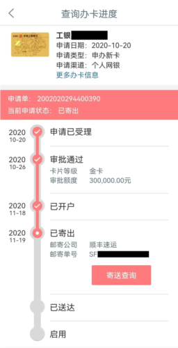 工银e生活app12