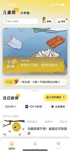 阅可以app