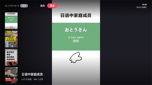 快手车机版安装包官方正版