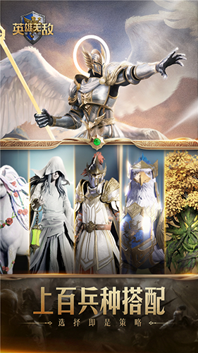 魔法门之英雄无敌领主争霸最新版