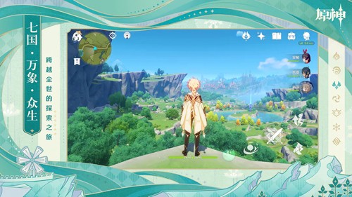 原神低内存免费版