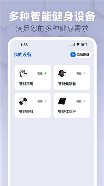 趣玩运动app