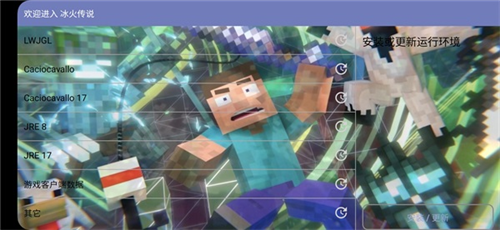 我的世界冰火传说模组免费版使用教程3