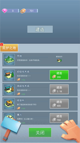 海岛原始人免费版10