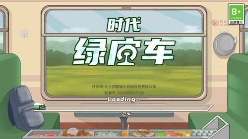 时代绿皮车无广告版