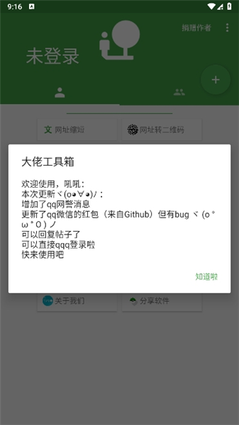 软件特色配图1