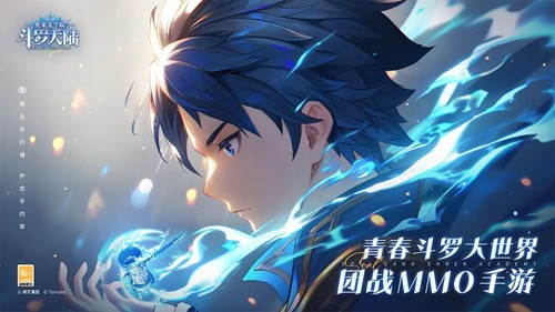 斗罗大陆:史莱克学院