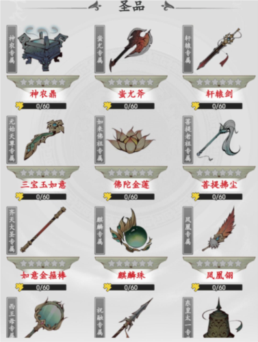 屠龙仙缘羁绊系统2