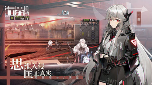 行界重构官方版1