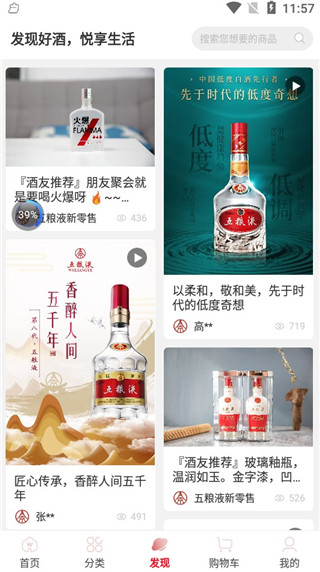 五粮液新零售4
