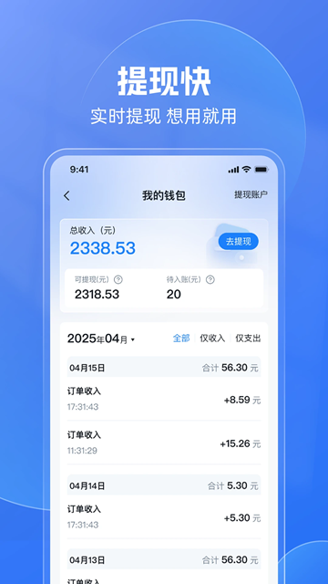 神速出行app手机版
