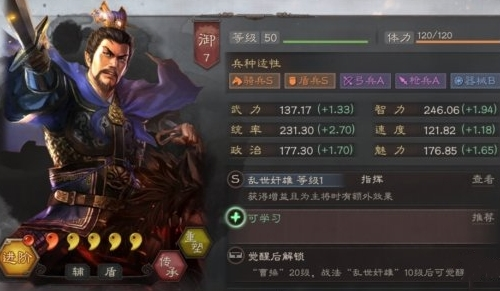 三国志战略版bilibili版1