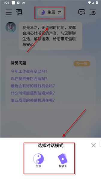 怎么使用配图2
