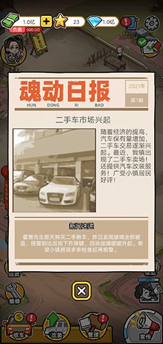 没有中间商赚差价无限货币版