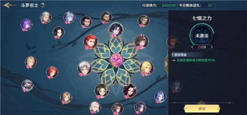 斗罗大陆:史莱克学院提升角色评分指南9