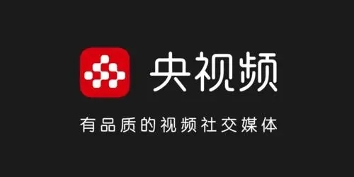 央视频app宣传图