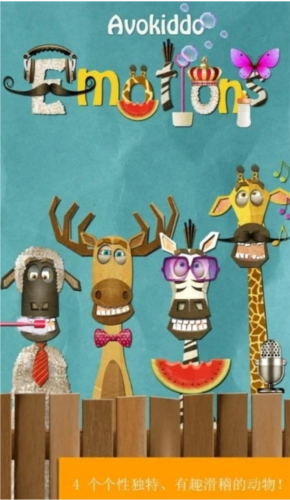 情绪动物园最新版游戏优势
