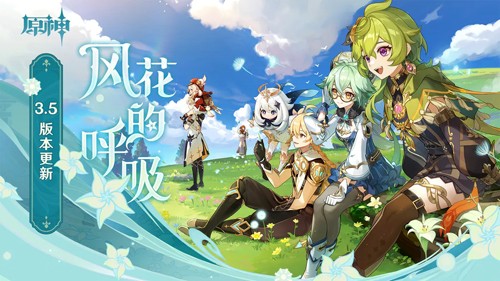 原神低内存免费版