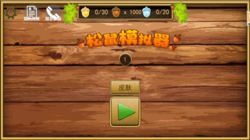 鼠鼠大冒险图片1