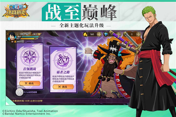 航海王燃烧意志联想端