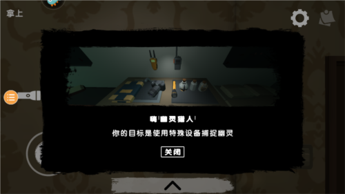 恐怖对决单机版九游渠道服新手攻略3