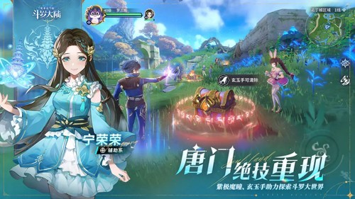 斗罗大陆:史莱克学院