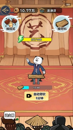 大奉打工人去广告版