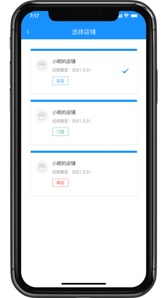 银响力零售app最新版本
