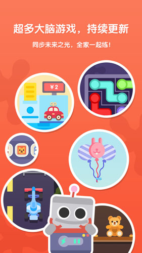 未来之光儿童app