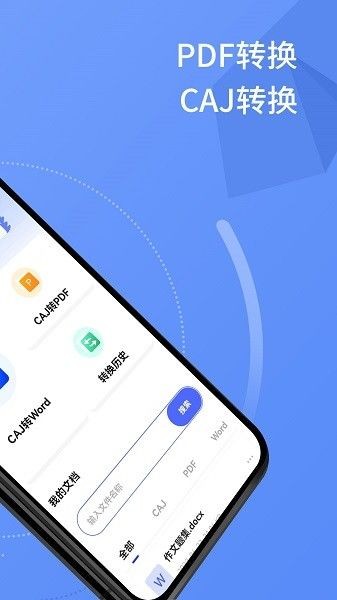 cajviewer安卓手机版