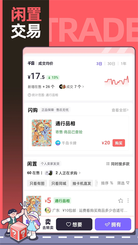 超自然行动组小抄app