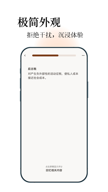 noolingo卡片笔记