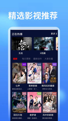 新米影视官方免费版