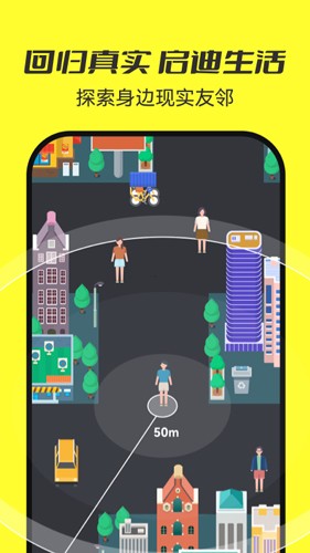 7850真实社交软件