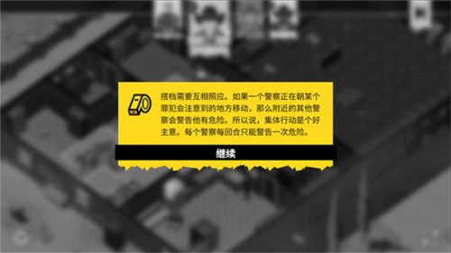 反抗的警察无限金币版怎么玩19