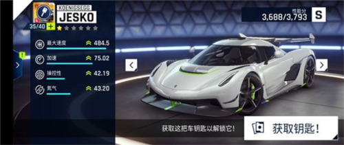 狂野飙车9谷歌版8