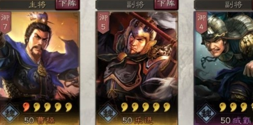 三国志战略版bilibili版4