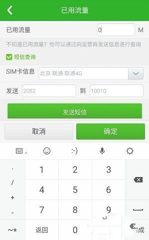 流量监控使用方法配图4
