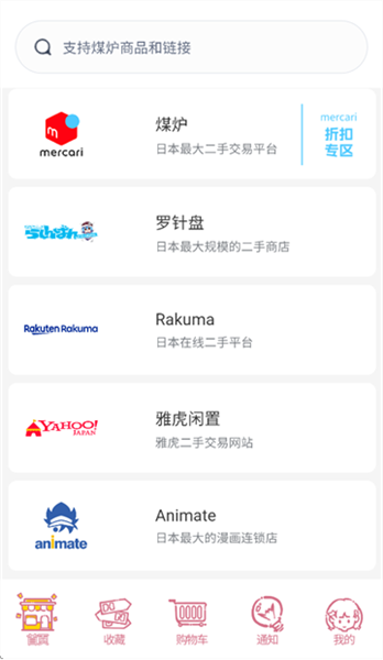 怎么下单日本商品配图1