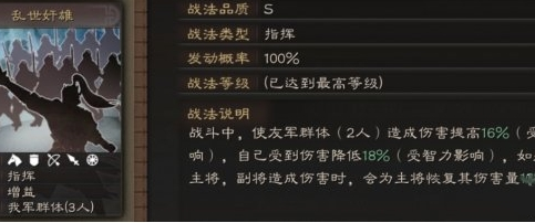 三国志战略版bilibili版2