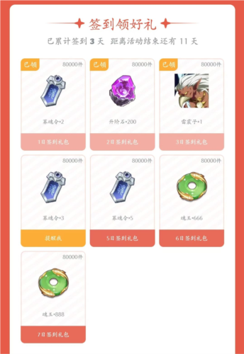 镇魂街破晓海外版零氪新手玩法2