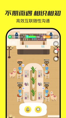 7850真实社交软件