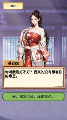 大奉打工人小游戏图片2