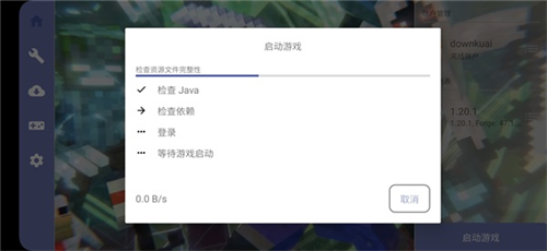 我的世界冰火传说模组免费版使用教程6
