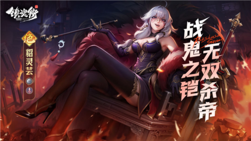 镇魂街破晓角色介绍1