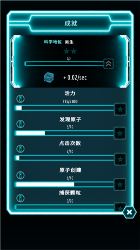 原子大亨免广告版图片5