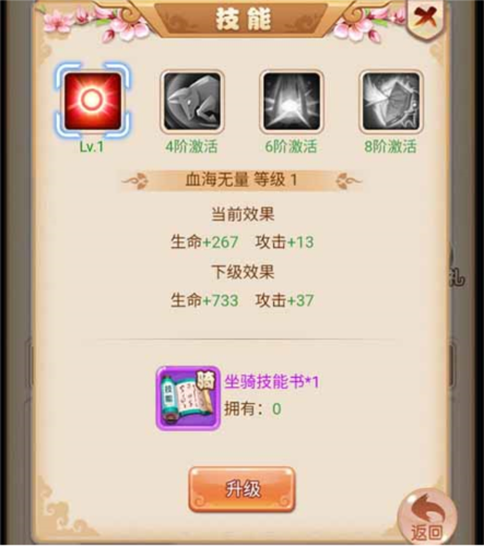 霸气英雄国际服坐骑玩法4