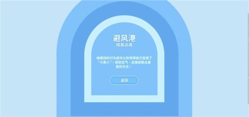 完蛋我被美女包围了手游官方版图片8