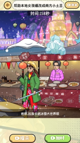 找茬靠脑洞游戏优势